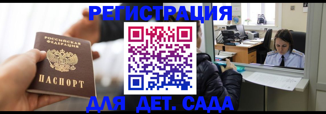 где прописаться в Чебаркуле