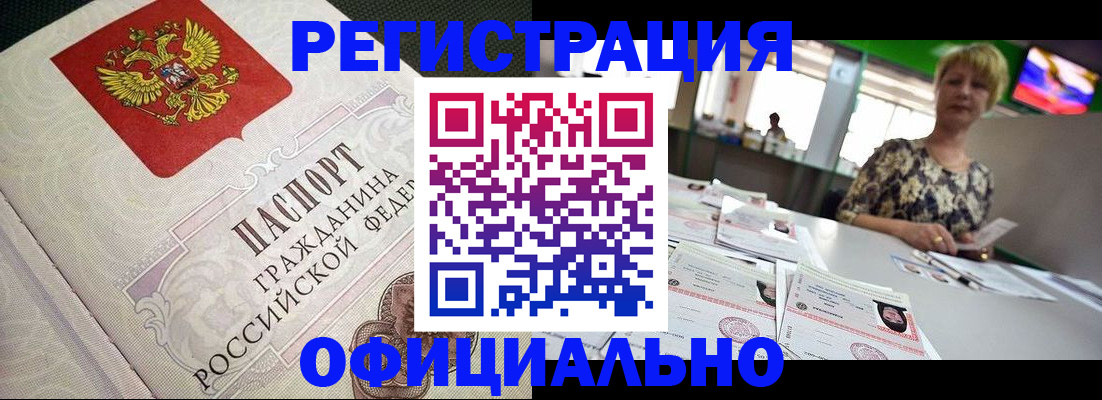 миграционный учет в Чебаркуле