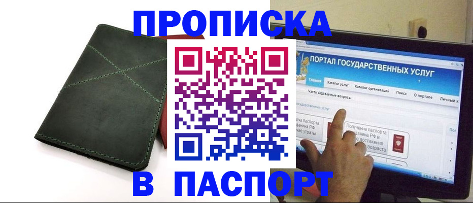 временная регистрация в Чебаркуле